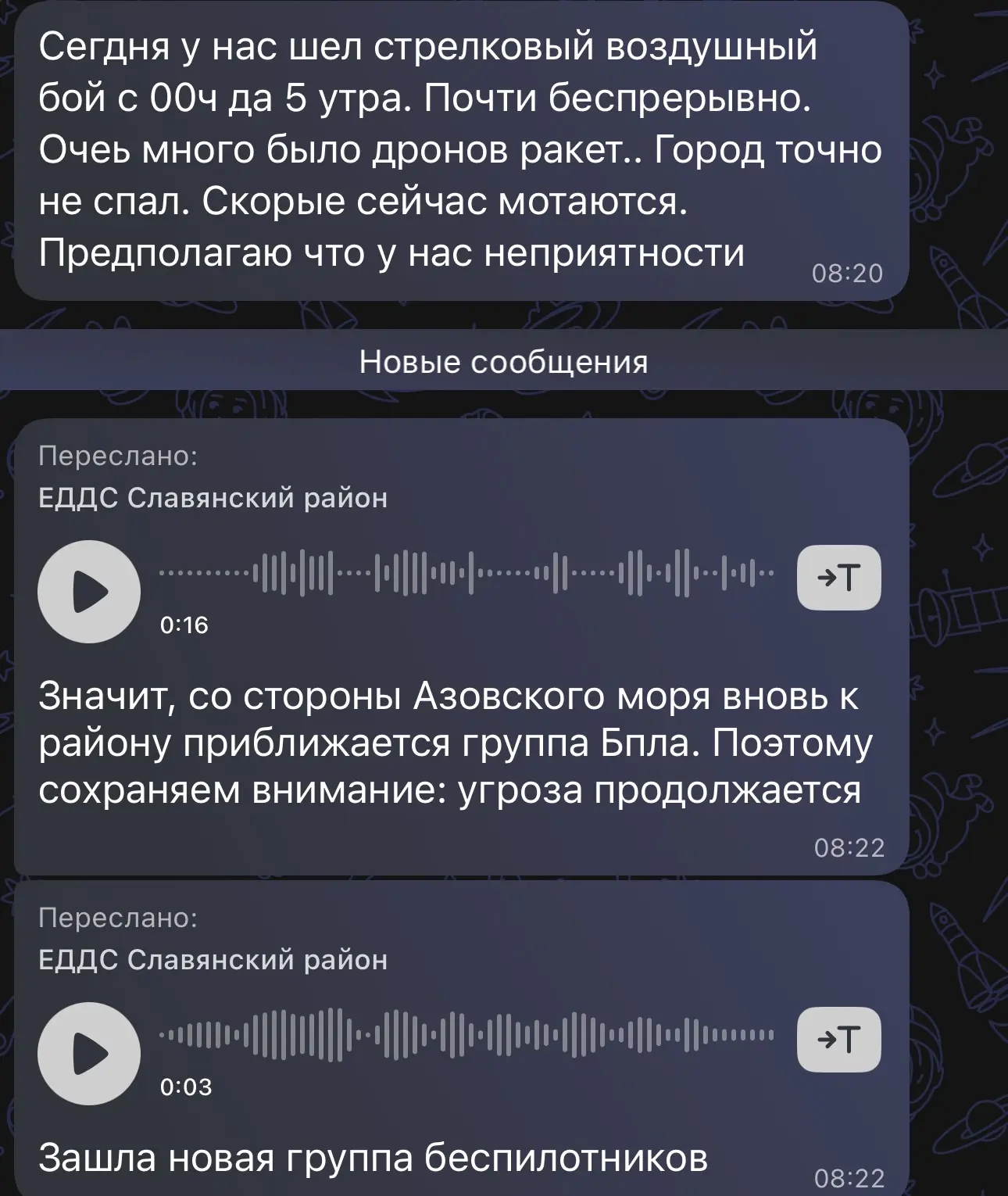 Сегодняшняя атака на Славянск-на-Кубани связана с заработавшим вчера НПЗ.