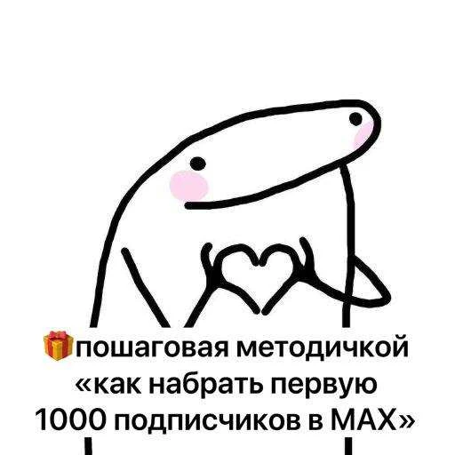 Как набрать первую 1000 подписчиков в Макс?  Внутри разобрала: ⭐️ как подготовить свой канал к продв