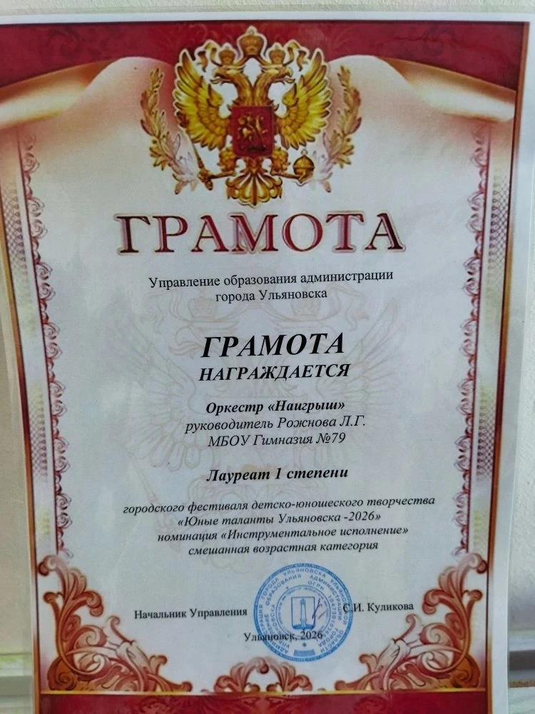 💥6 мая 2026 года оркестр русских народных инструментов "Наигрыш" (руководитель Рожнова Л.Г.) как лау