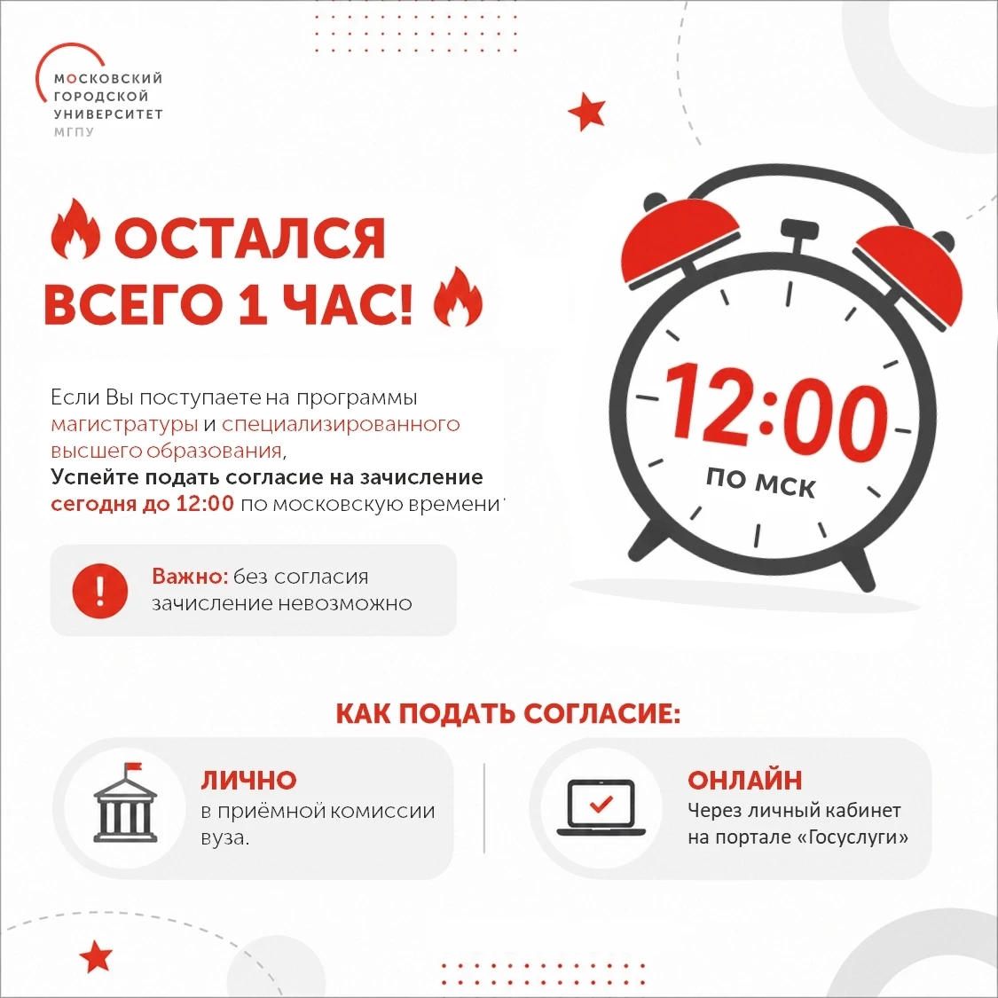 🔥 Остался всего 1 час! 🔥