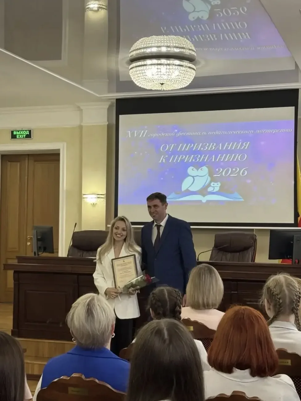 Педагоги нашей школы – победители городского конкурса профессионального мастерства «От признания к п