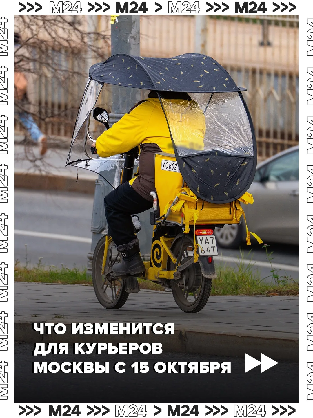 С 15 октября московские курьеры будут проходить обязательное тестирование — как у такси...