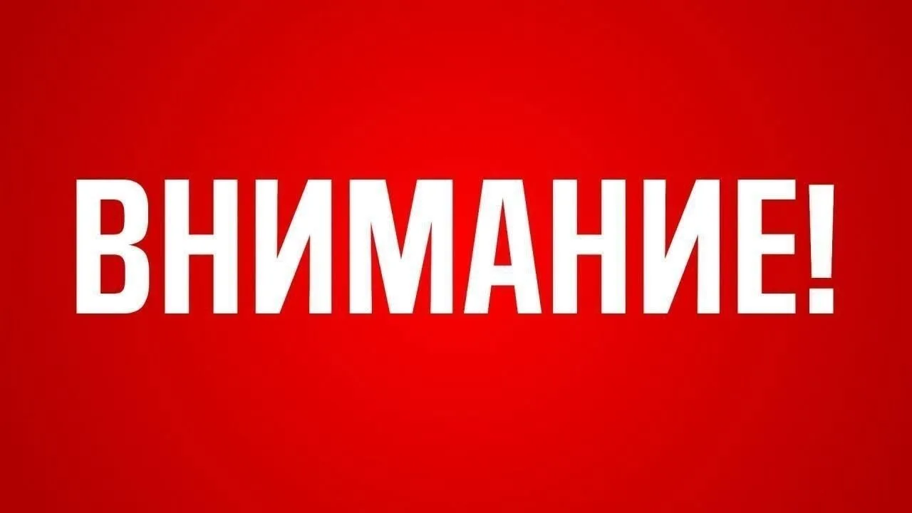 Внимание обучающимся и родителям!