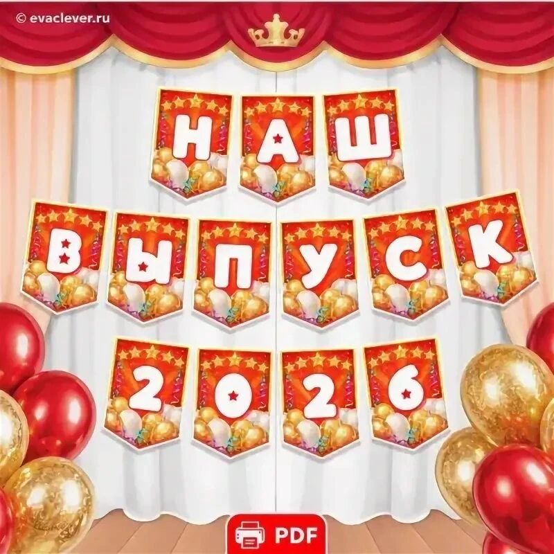 29 мая в нашем детском саду  прошел Выпускной бал. Выпускной – это как «порог» из детст...
