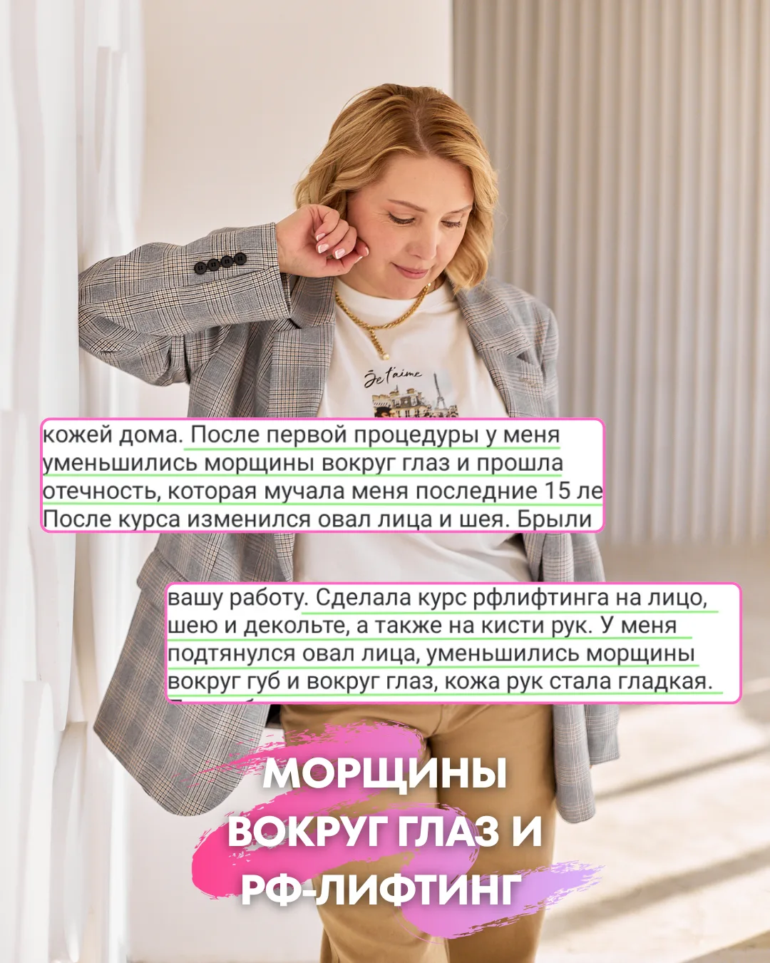 🤏«Гусиные лапки», сеточка морщин, сухость - кожа вокруг глаз выдаёт всё: и бессонные н...
