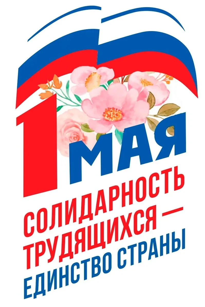 1 Мая: история праздника, который родился из борьбы за права трудящихся 👷‍♀️👷‍♂️📚
