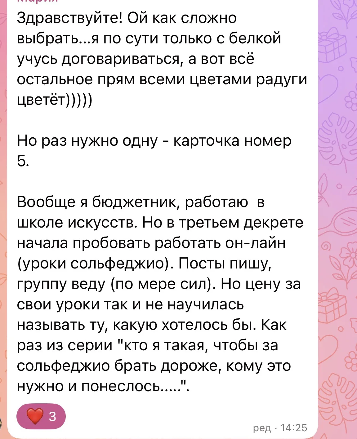 Мы начинаем разборы. На картинках — внутрянка нашего уютного чата. Присоединяйтесь!