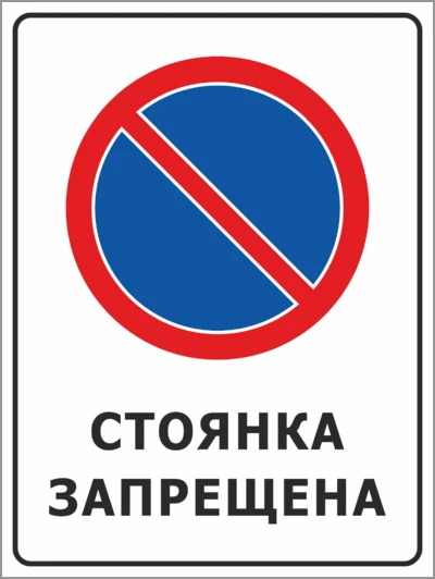 Стоянка запрещена
⁣
У здания Ширинского районного суда стоянка транспортных средств запрещена с 22:0