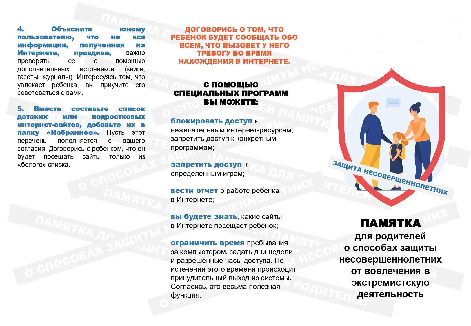 ✅Это важно помнить и знать! Участие в несанкционированных митингах влечёт административную, а в неко