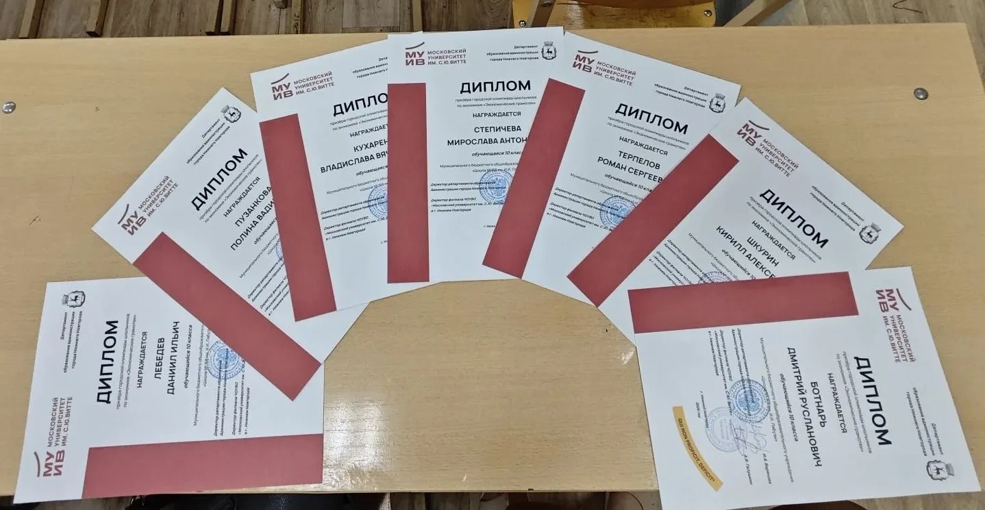 Сегодня состоялось подведение итогов городской олимпиады школьников по экономике "Эконо...