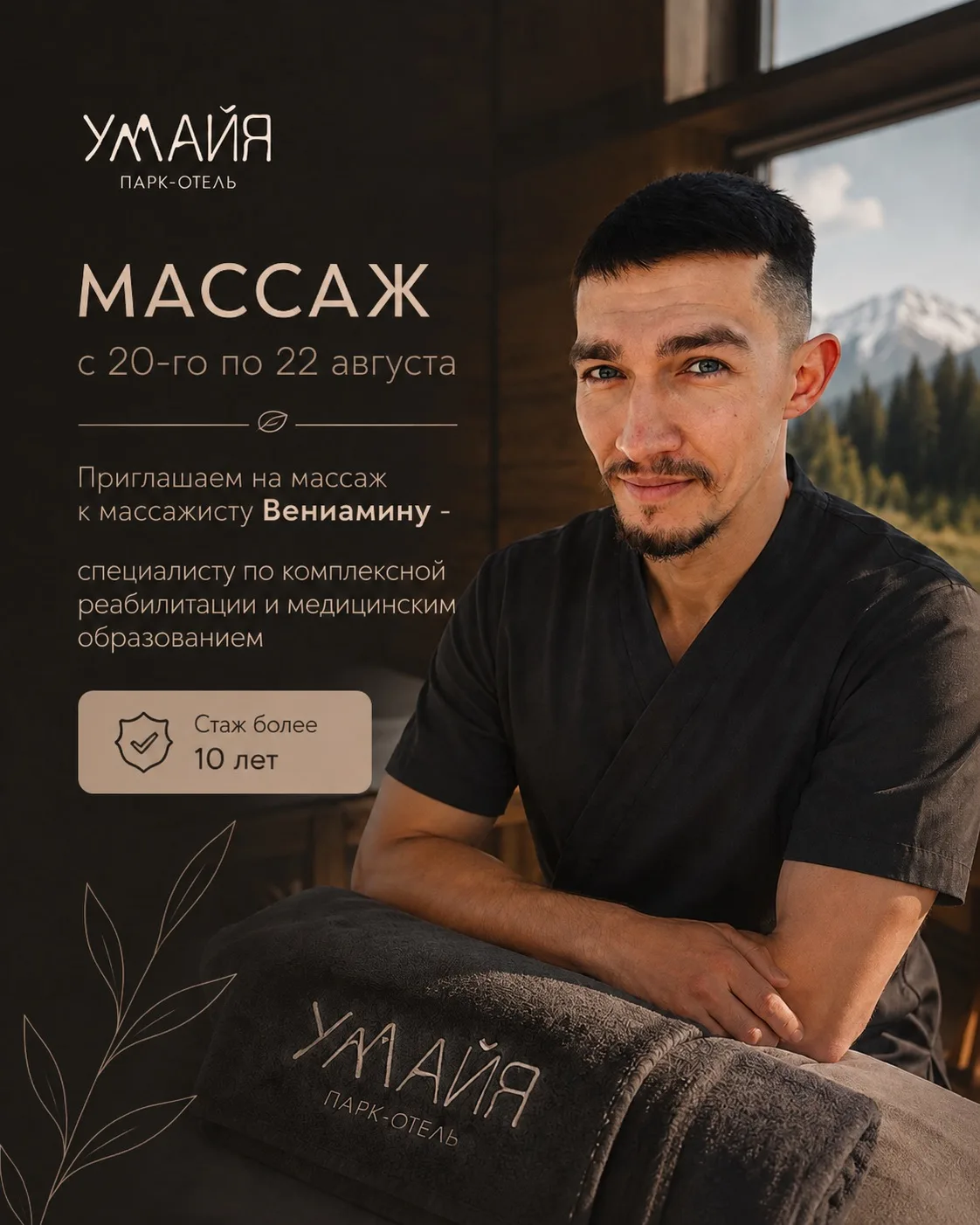 Кажется, тело всё ещё не поняло, что вы приехали отдыхать?