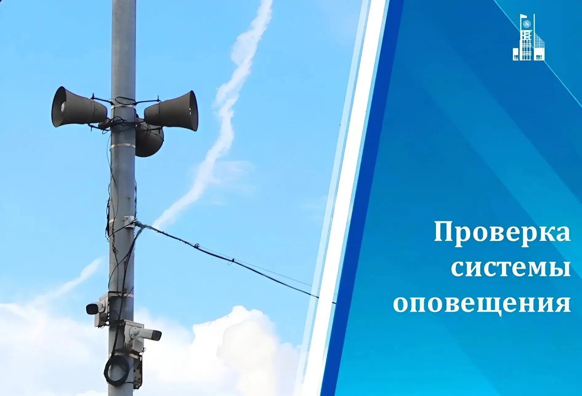 ‼️ Вниманию жителей городского округа Мытищи