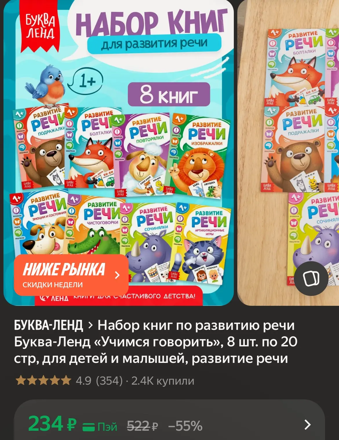 -15% для подписчиков