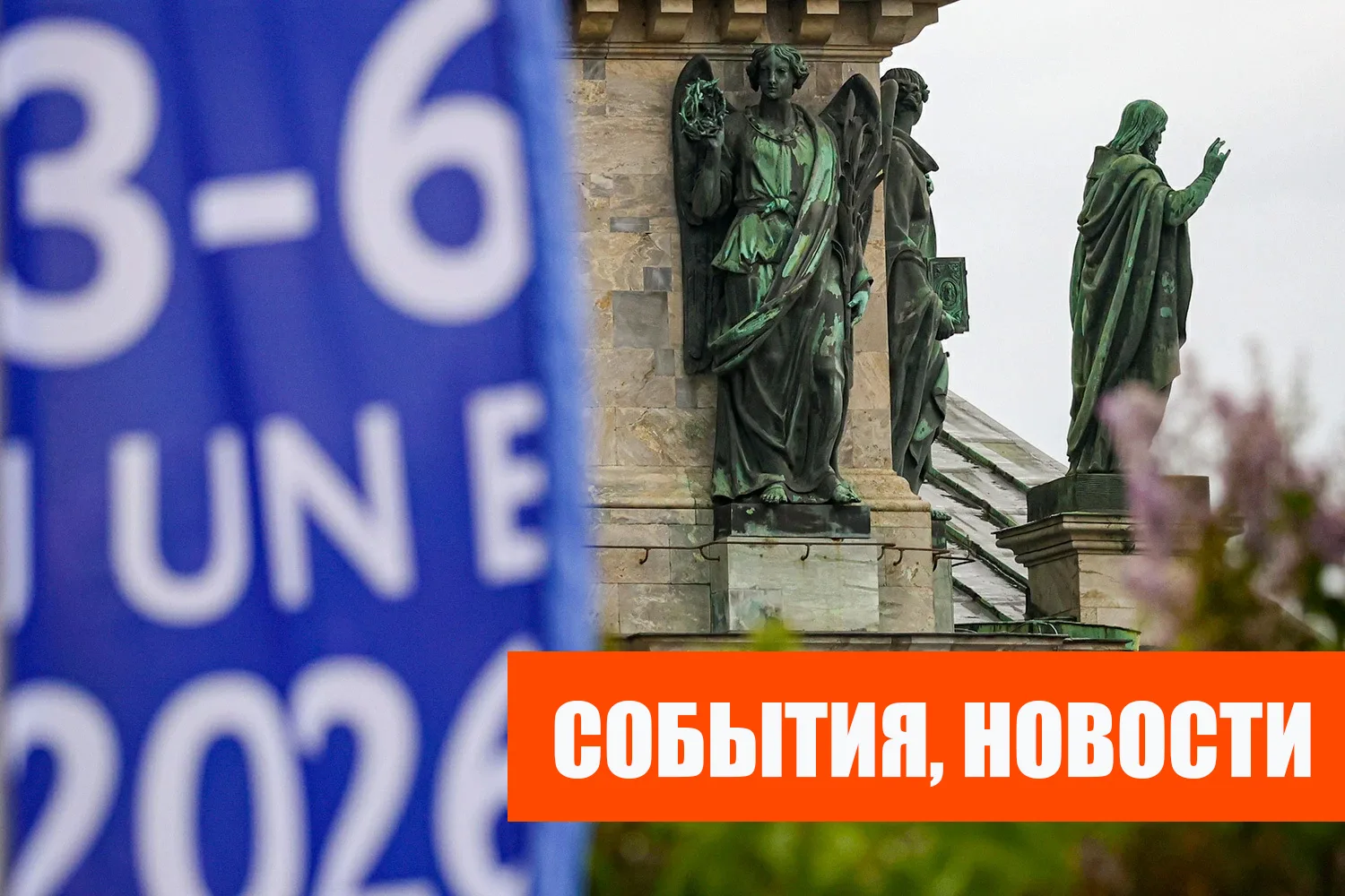 ПМЭФ-2026

Петербургский международный экономический форум (ПМЭФ) в 2026 г. проходит в Северной стол