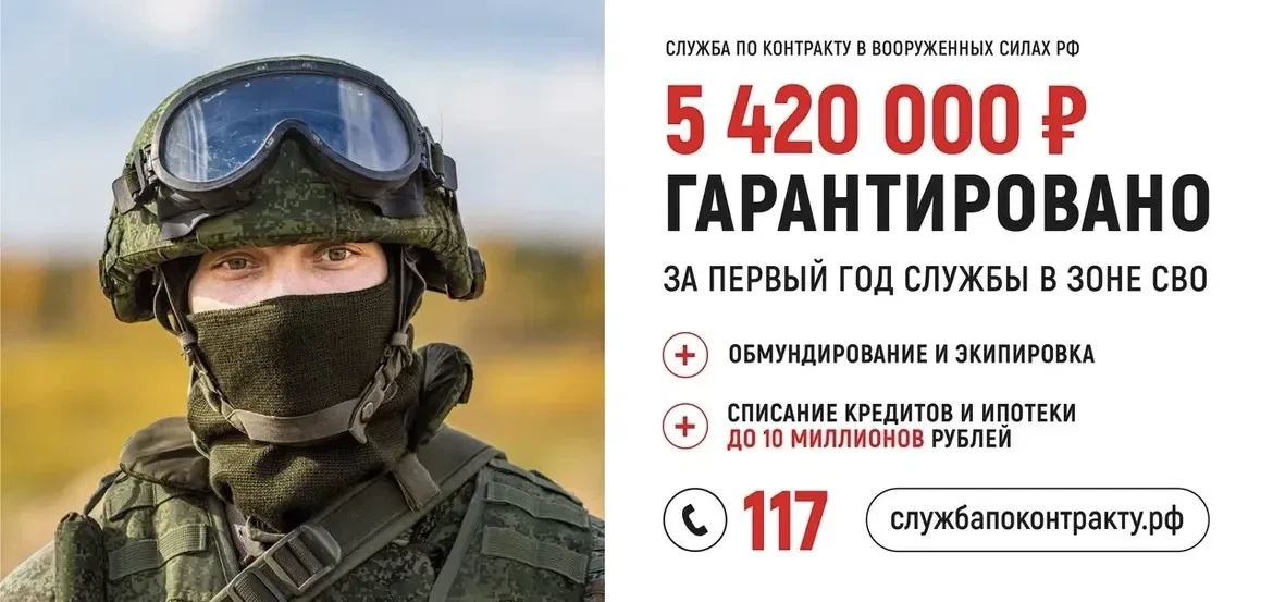 Служба по контракту