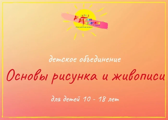 Рисовать можно учиться шаг за шагом: от линии и формы до настоящей работы с цветом.
