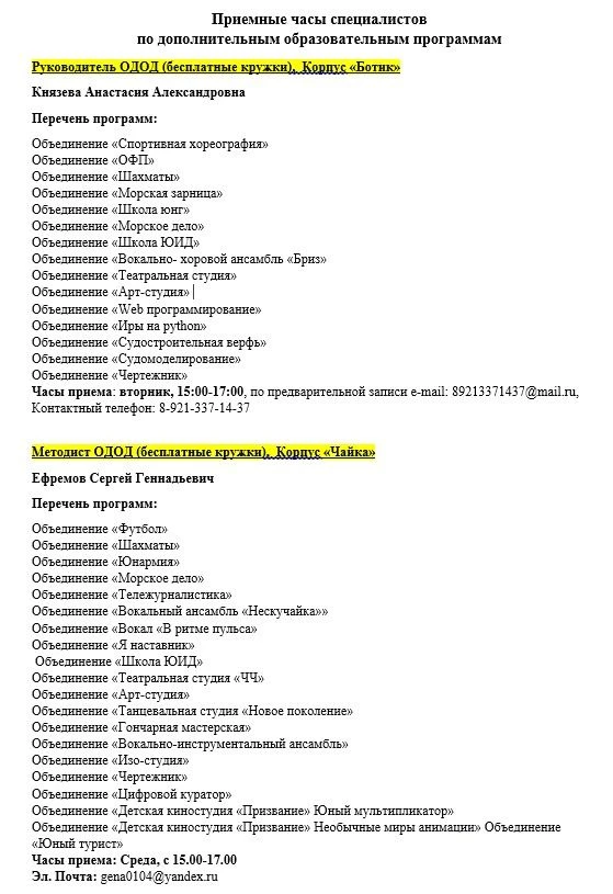 ✅️ Уважаемые родители!