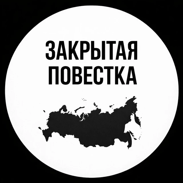 «СВО идёт по плану», «россияне поддерживают Путина», «доходы населения растут», «блокировки в интерн