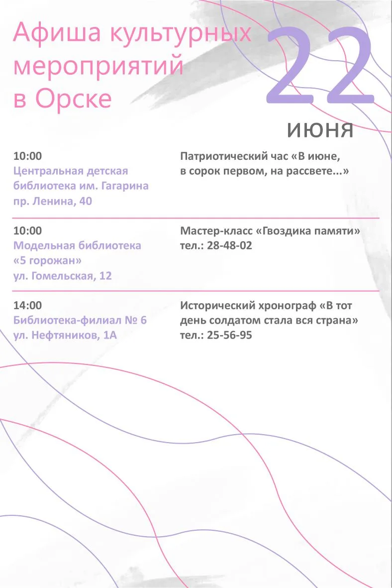 ✨ Хотите провести время с пользой и вдохновением?