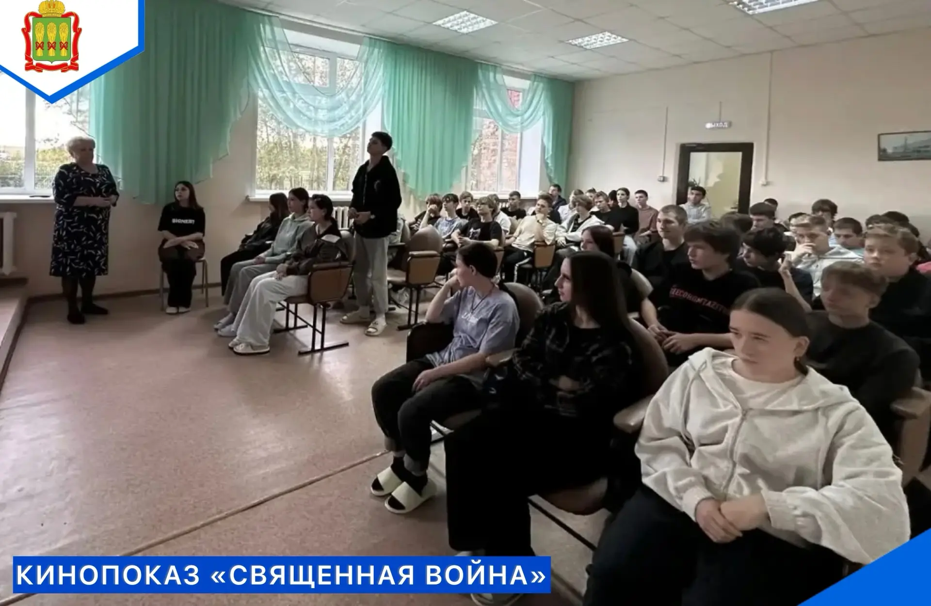 🎞️Сегодня в общежитии колледжа состоялся показ фильма «Священная война», посвященный 8...