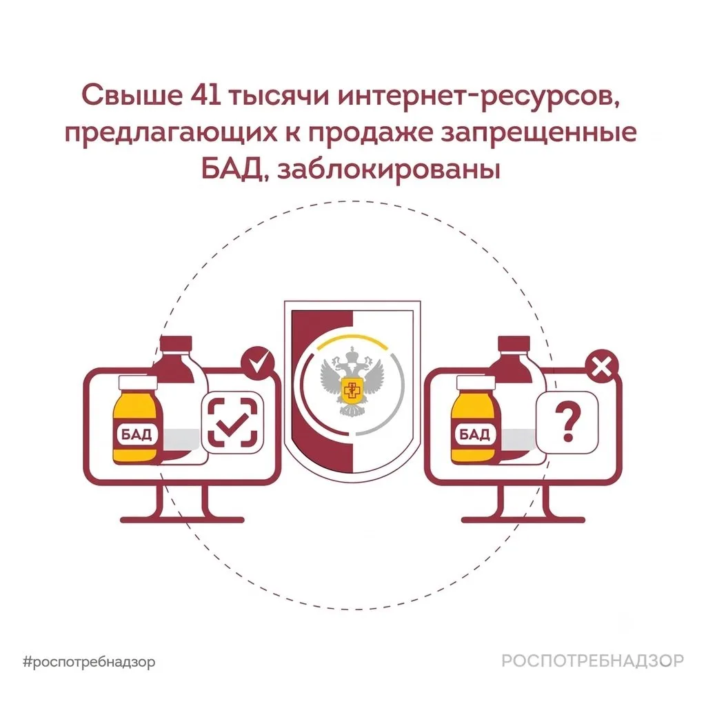 Специалисты Роспотребнадзора продолжают выявлять и блокировать интернет-ресурсы, распро...