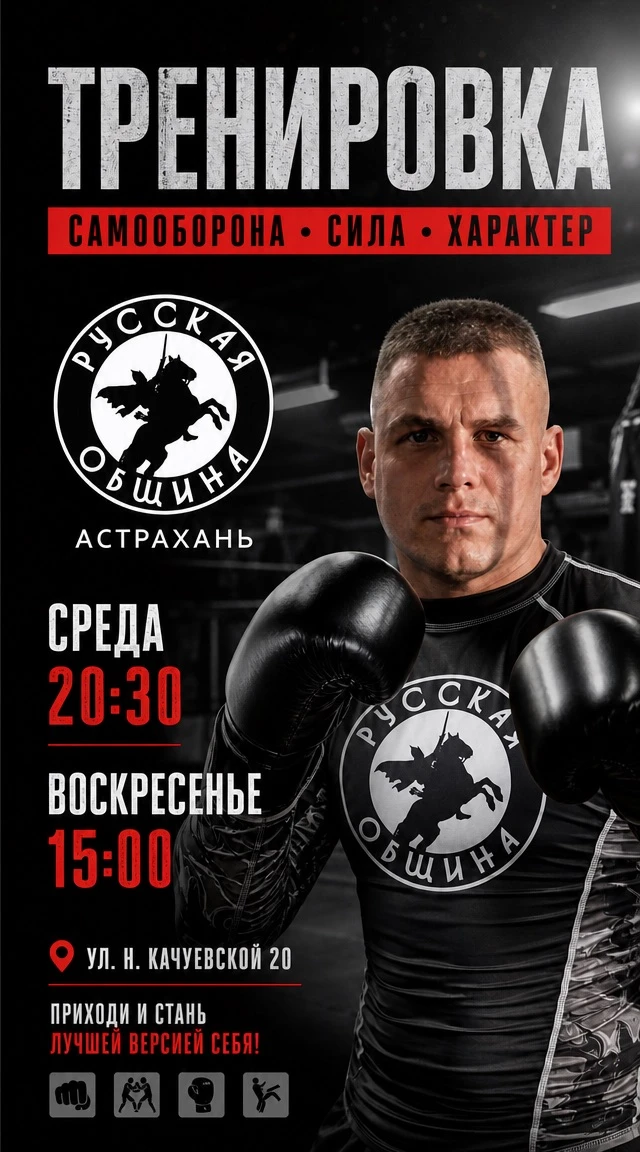 👊🏼 Спокойствие твоей семьи начинается с твоей уверенности.