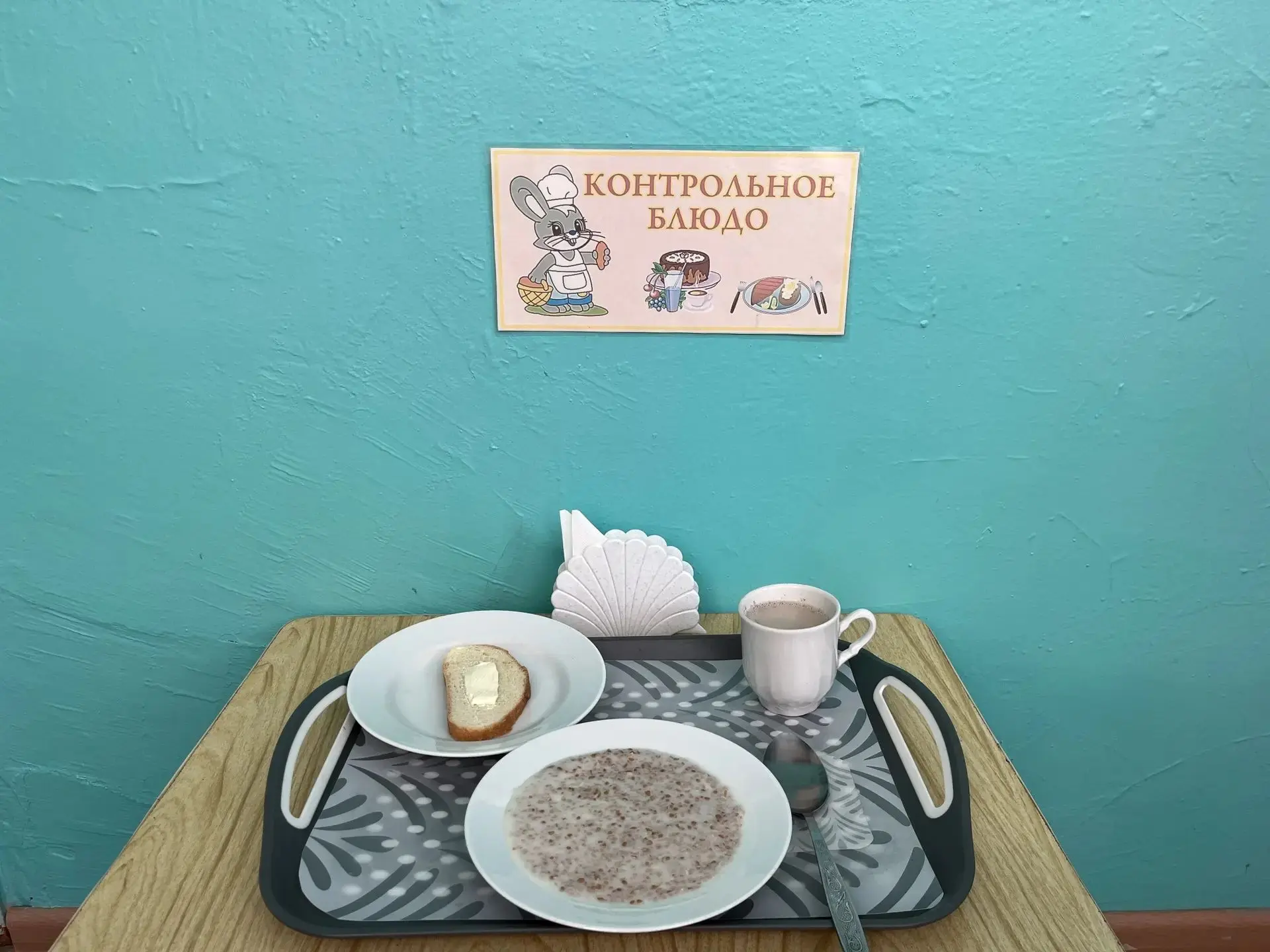 Питание
