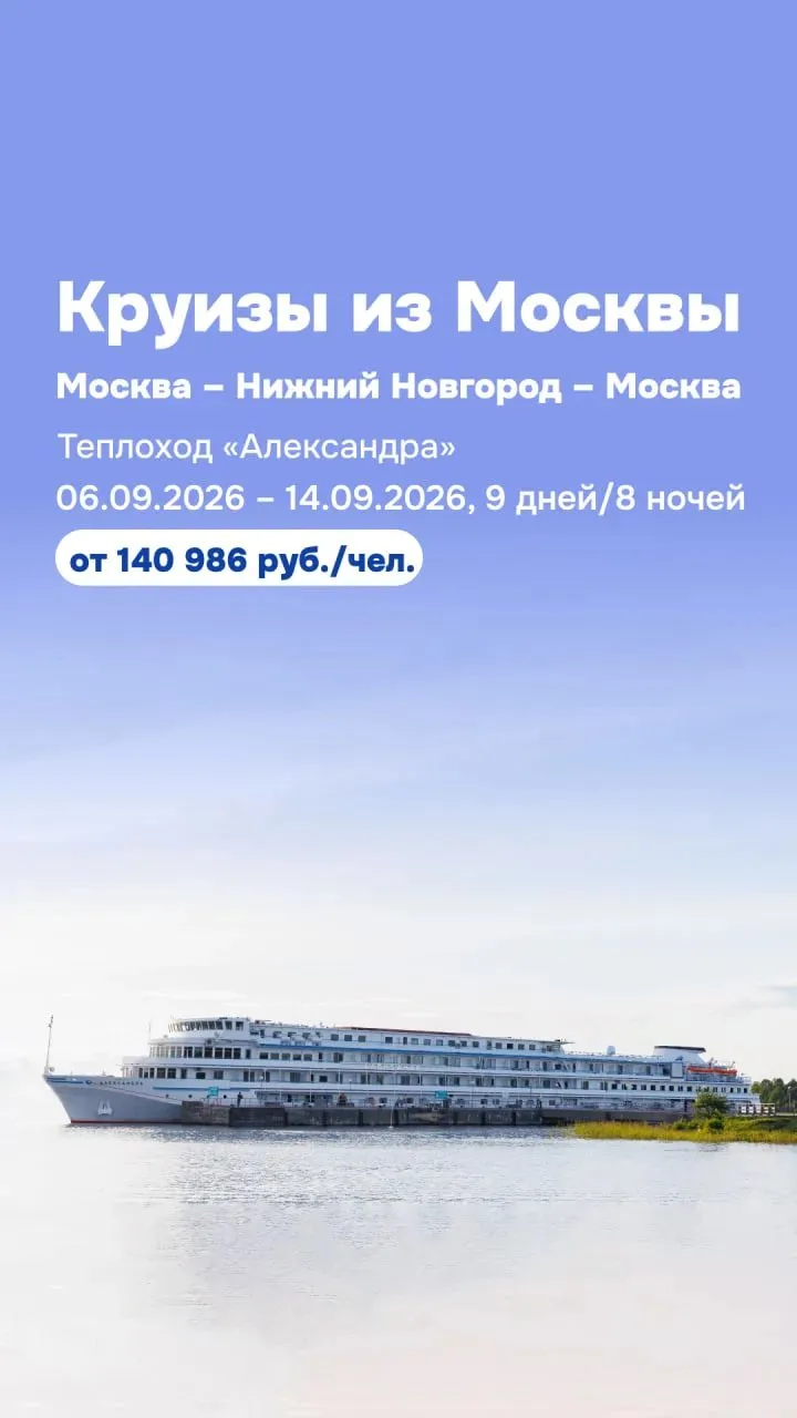 Приглашаем в тематические круизы🛳️ в сентябре ⚡