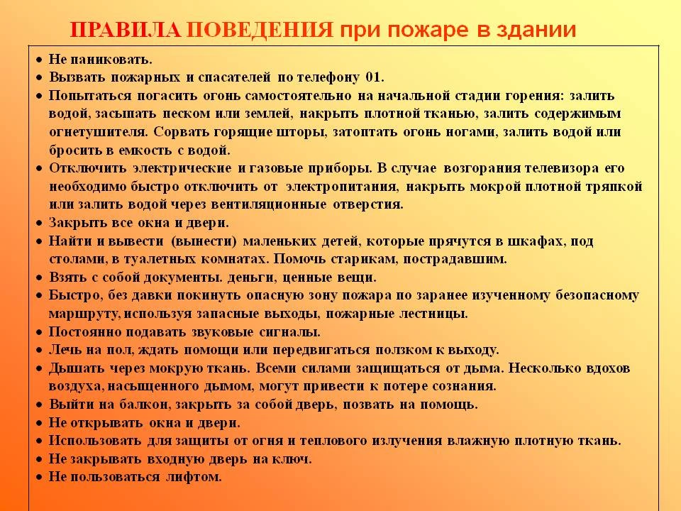 ПОМНИ!