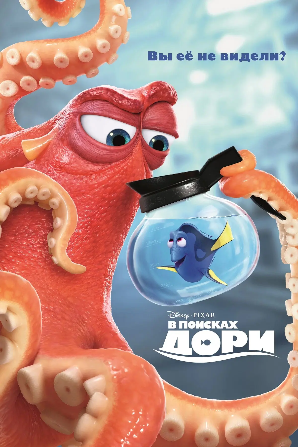 🍿 В поисках Дори (2016)