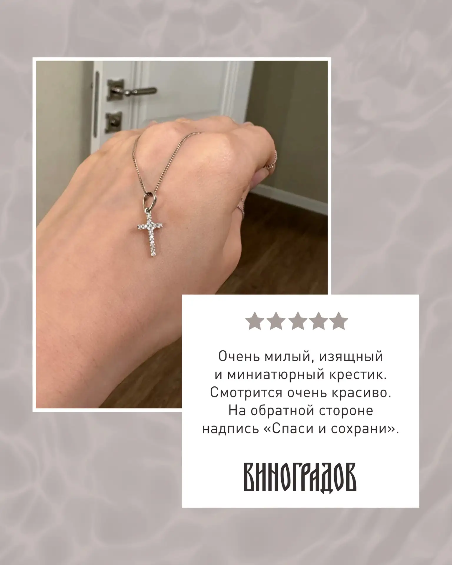 Истории выбора, ожидания и радости. Для кого-то это первый крестик на крещение малыша, для других — 