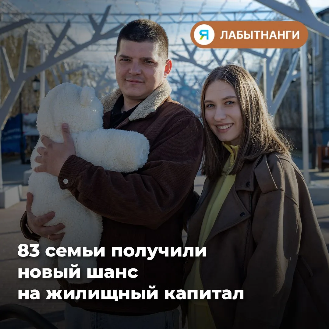 🏠 Изменены правила программы «Жилищный капитал молодой семьи»