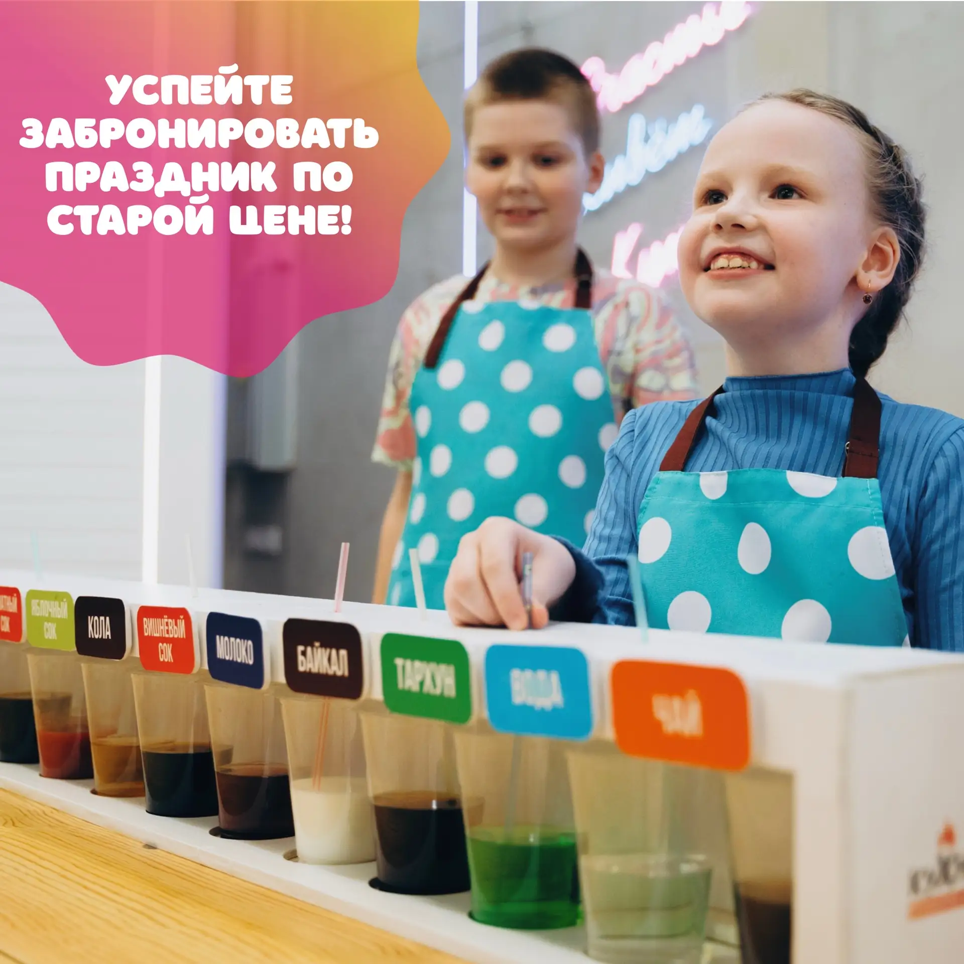 Если вы планировали отметить день рождения или посетить групповую программу — сейчас лу...
