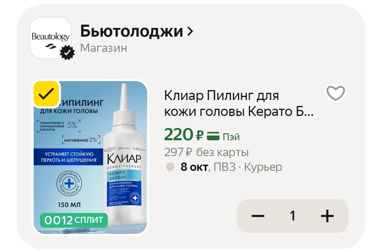 Клиар Пилинг для кожи головы Керато Баланс от перхоти и шелушения, 150 мл