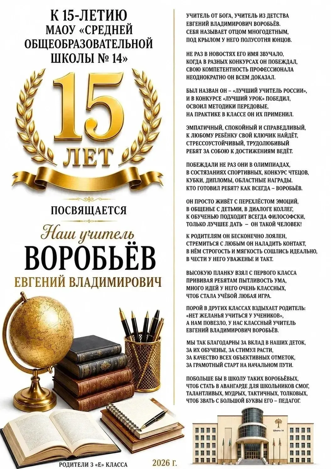 🎈 Юбилейный поэтический марафон продолжается!