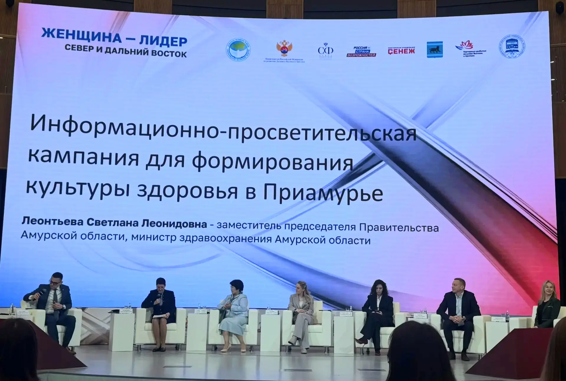 ⚡️Глава Амурского здравоохранения выступила на мероприятии «Женщина-лидер. Север и Дальний Восток», 