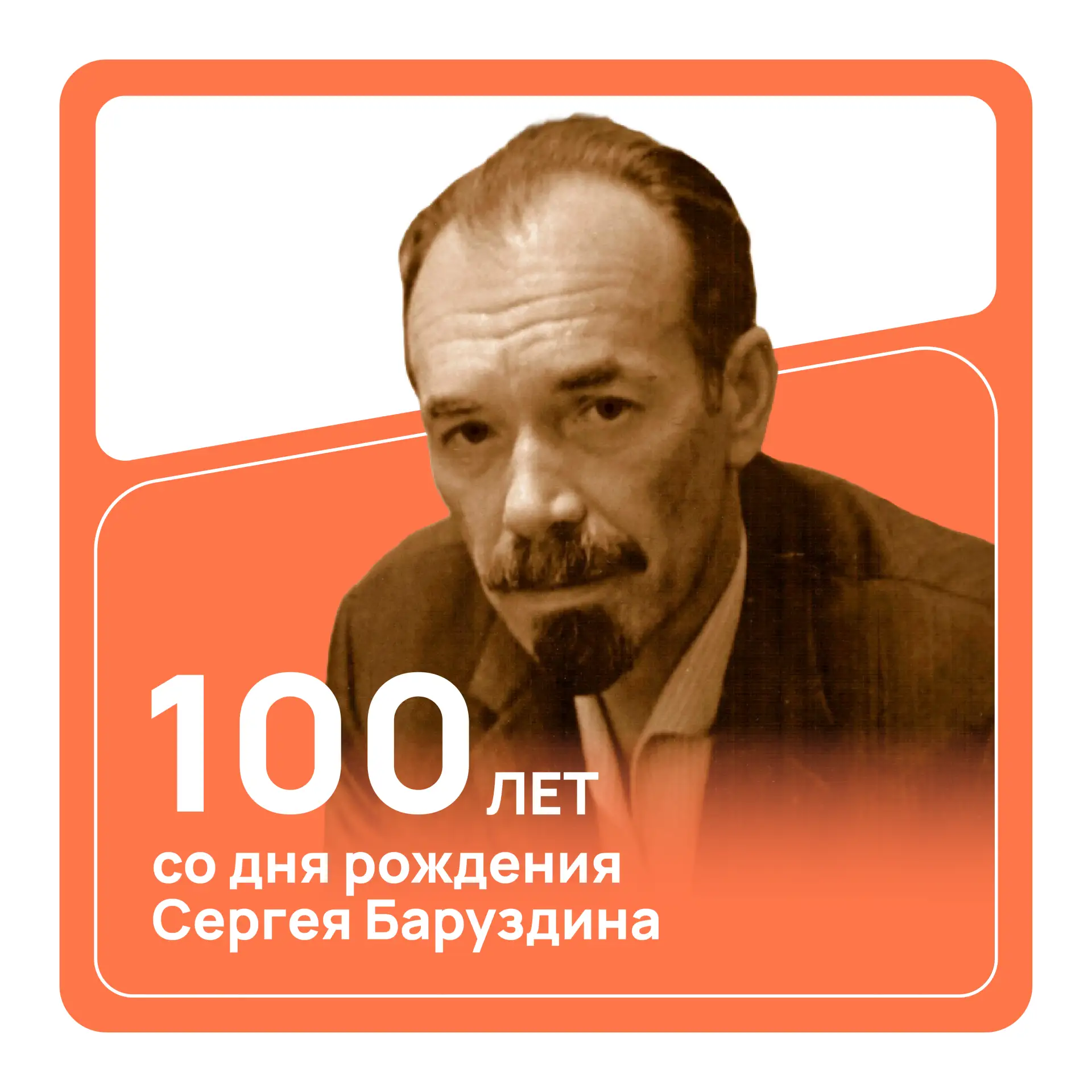Рассказывал детям просто о сложном

👤 22 июля 1926 года в Москве родился мальчик, которому суждено 