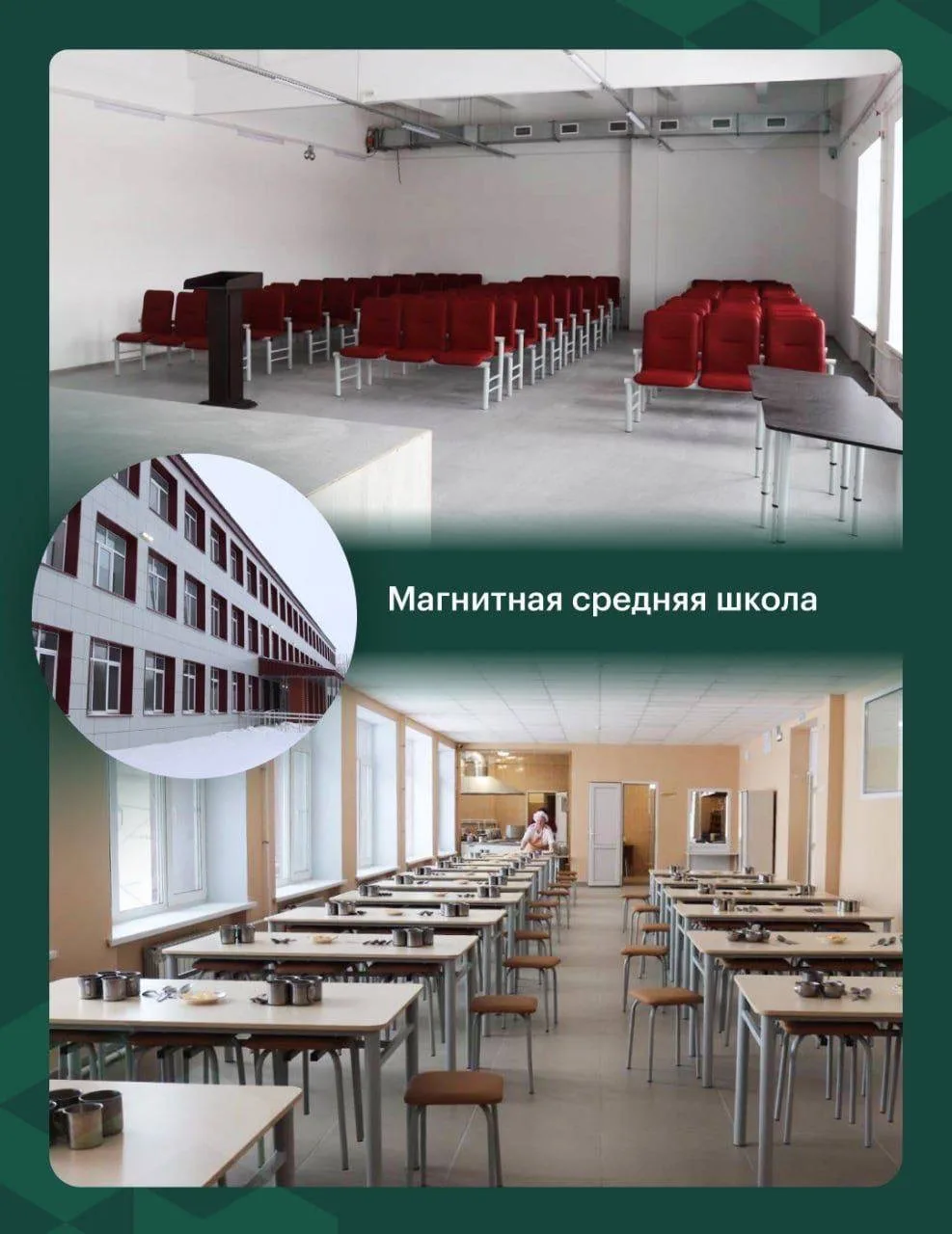 Продолжаем строить и модернизировать школы в регионе. После большого ремонта открылись школы в Агапо