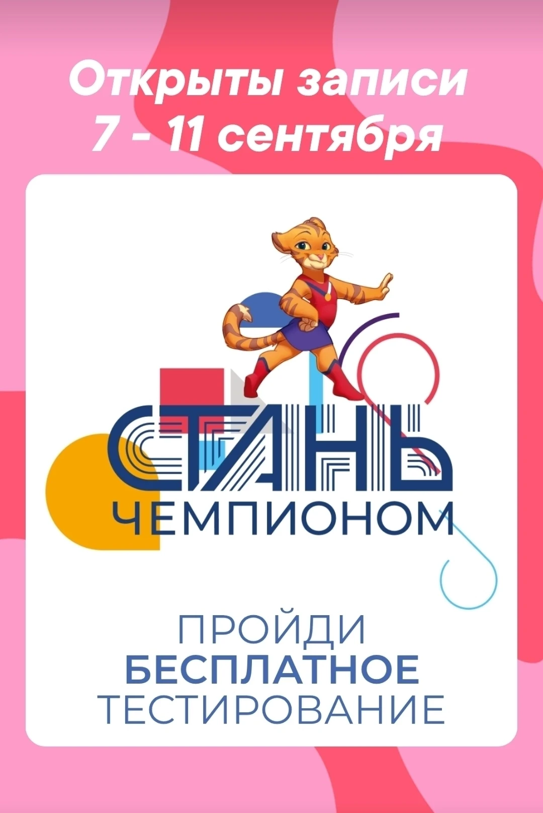 ✅ ОТКРЫТЫ записи с 7 по 11 сентября, так как свободных записей на ближайшие 2 недели пр...