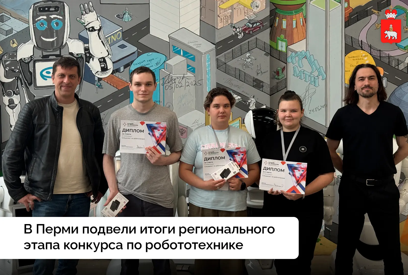 В Прикамье выбрали лучшего специалиста по робототехнике

Победителем регионального этапа конкурса «Л