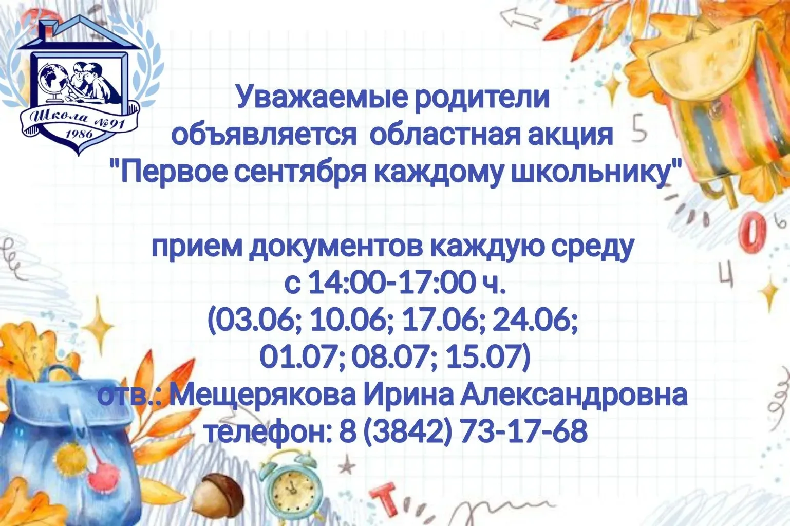 ❗Внимание❗