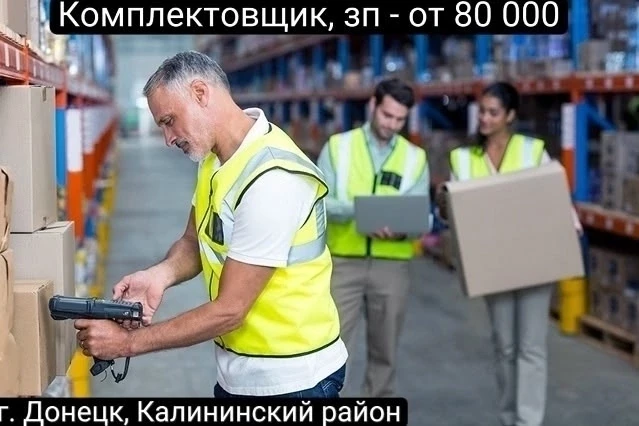 ❗На склад с напитками требуется грузчик-комплектовщик