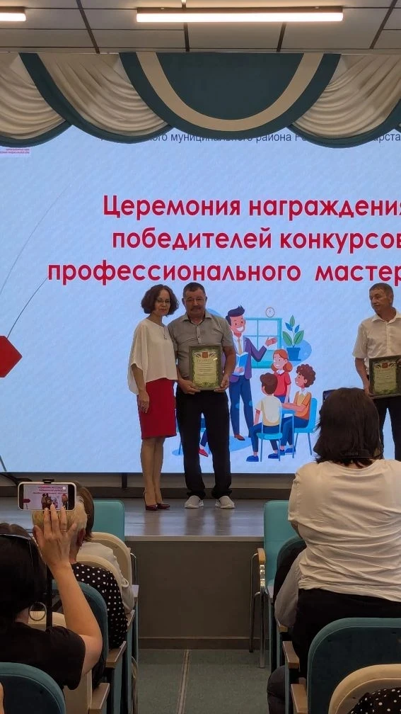 22.05- Районда һөнәри осталык бәйгеләрендә җиңү яулаган укытучылар  бүләкләнде. Уңышлар...