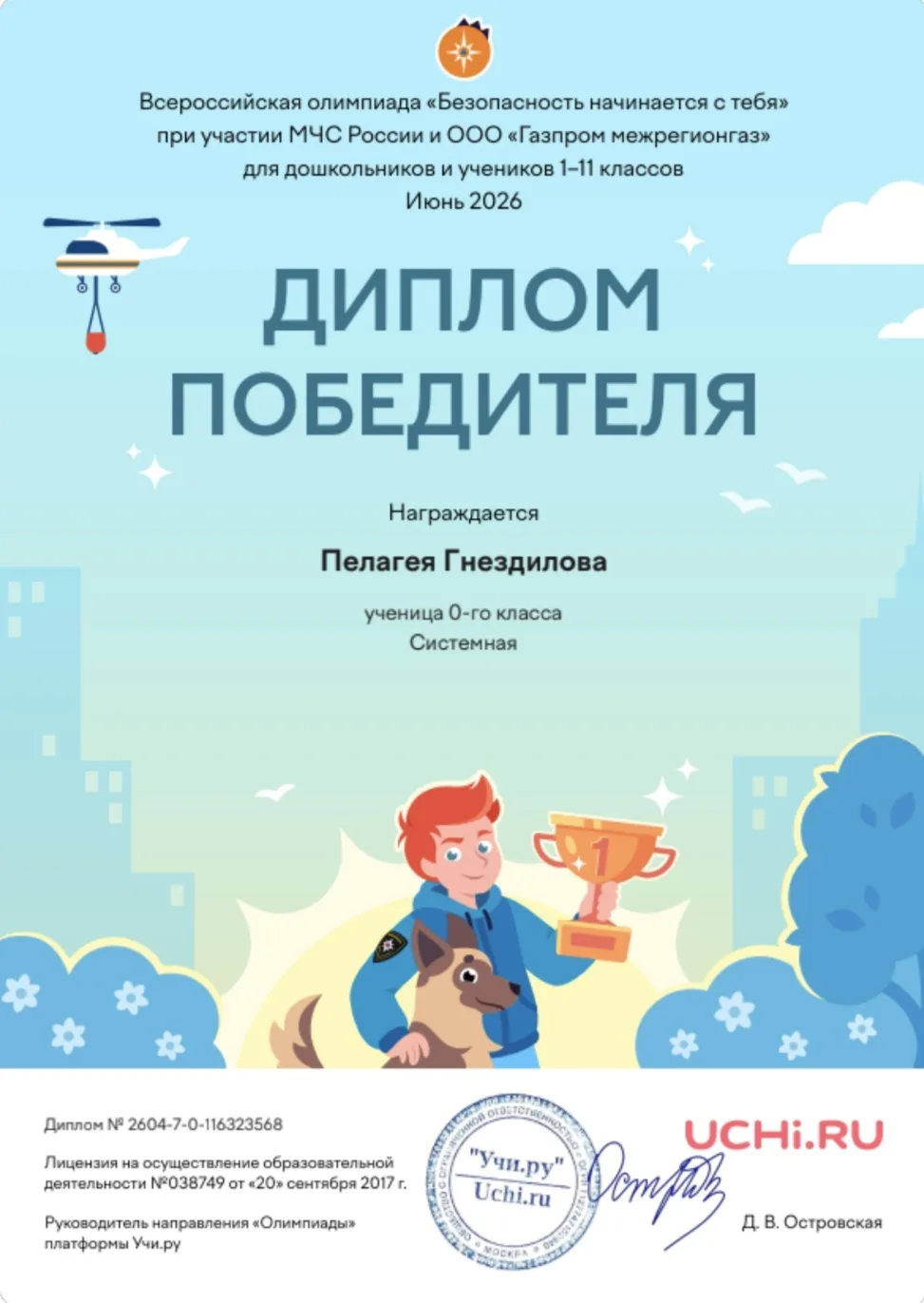 Медиа публикации