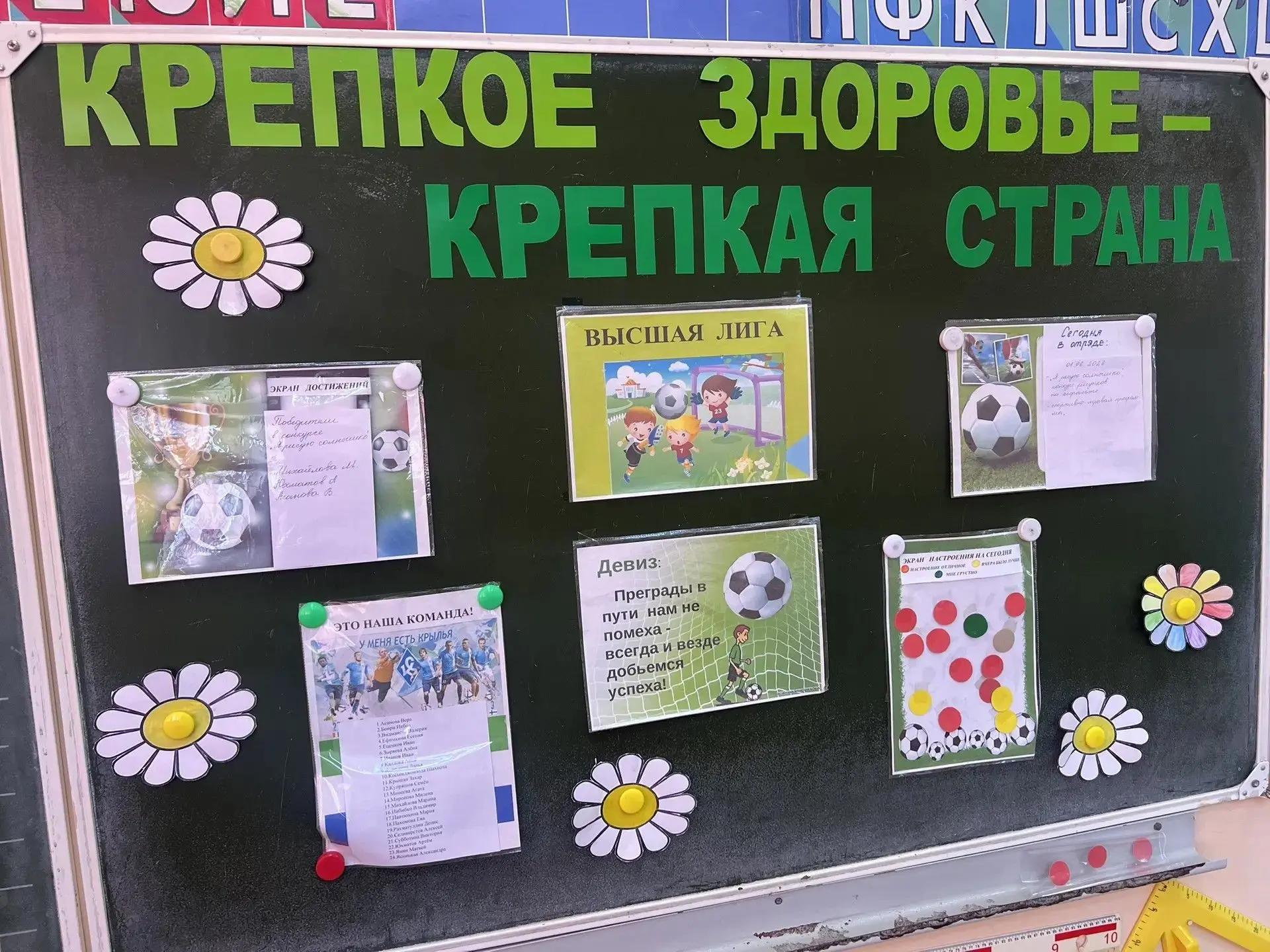 Спорт против войны: как в ГБОУ СОШ № 6 отметили важный день
В нашей школе прошёл яркий спортивный пр