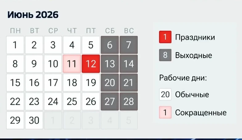 🗯Короткая рабочая неделя!