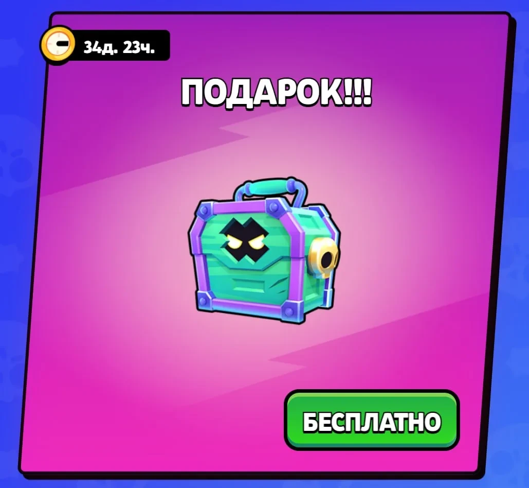 🎁 Бесплатный Гробоящик в Supercell Store
