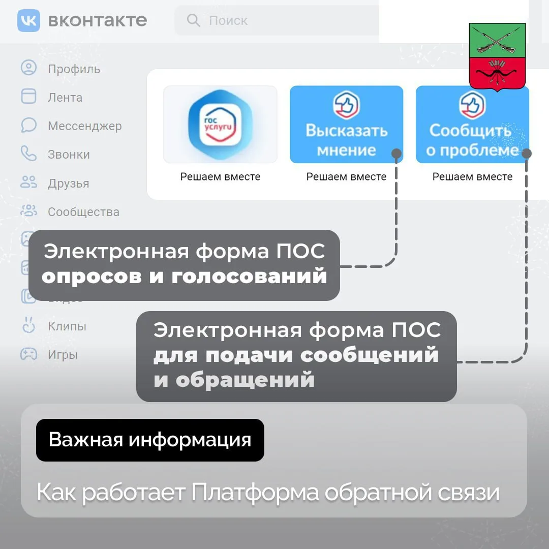 В Запорожской области работает Платформа обратной связи

Платформа обратной связи или ПОС – удобный 