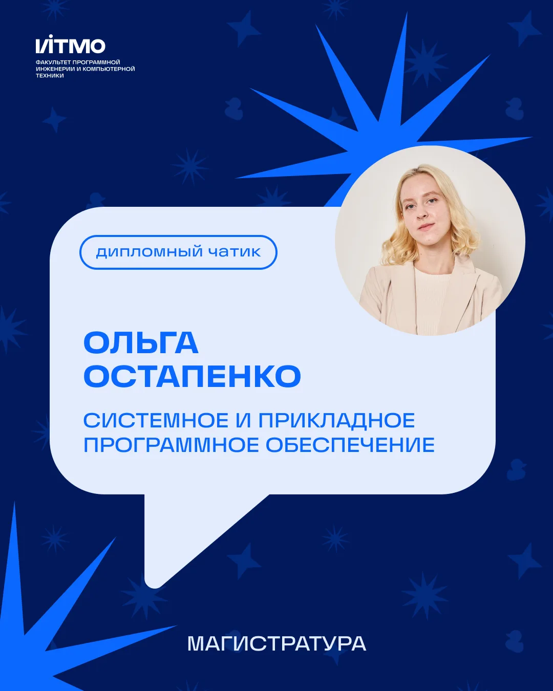 💬 У вас одно непрочитанное уведомление: в #дипломный_чатик пришло новое сообщение