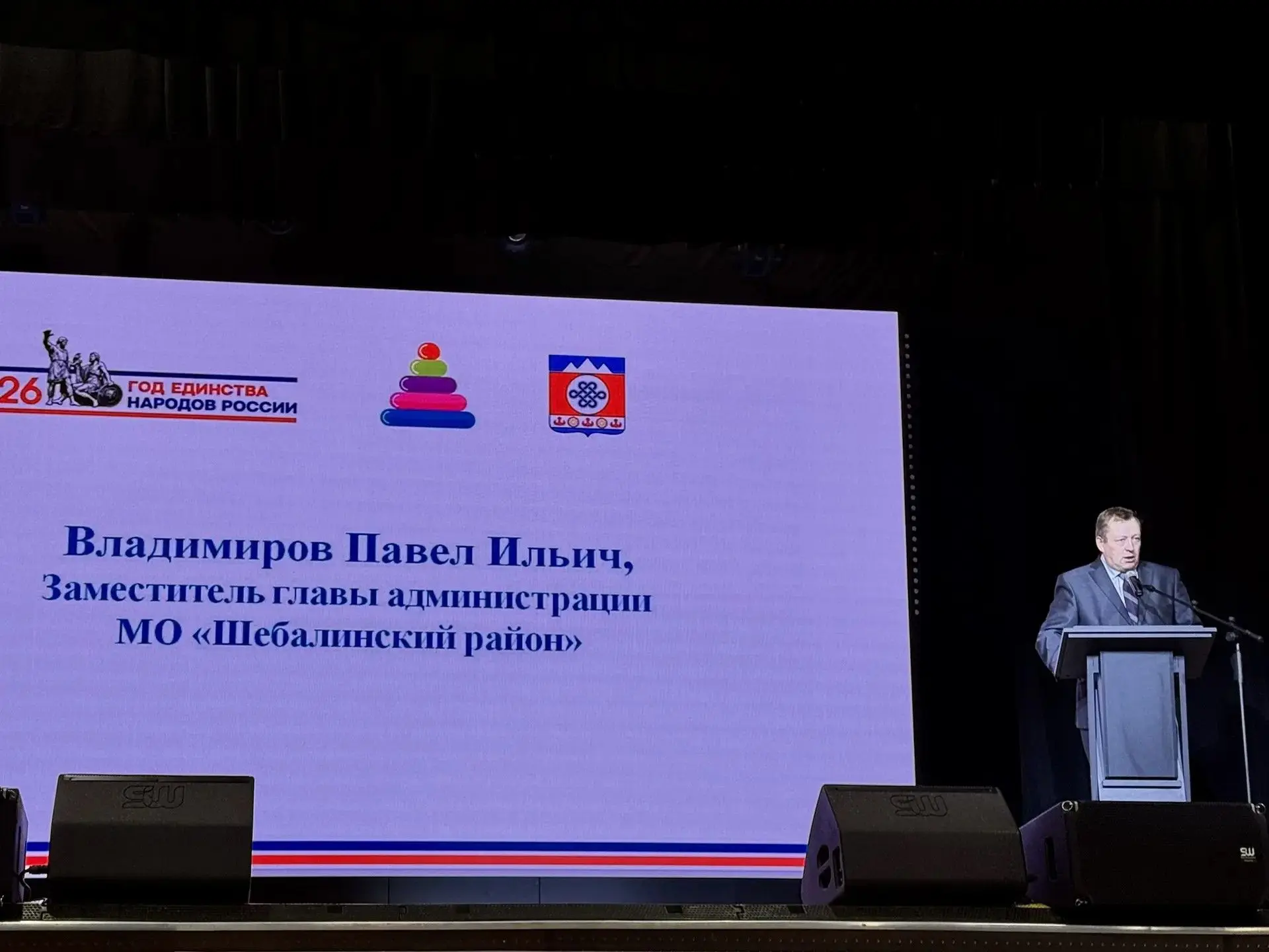 Совещание работников образования Шебалинского района проходит сегодня в Шебалино